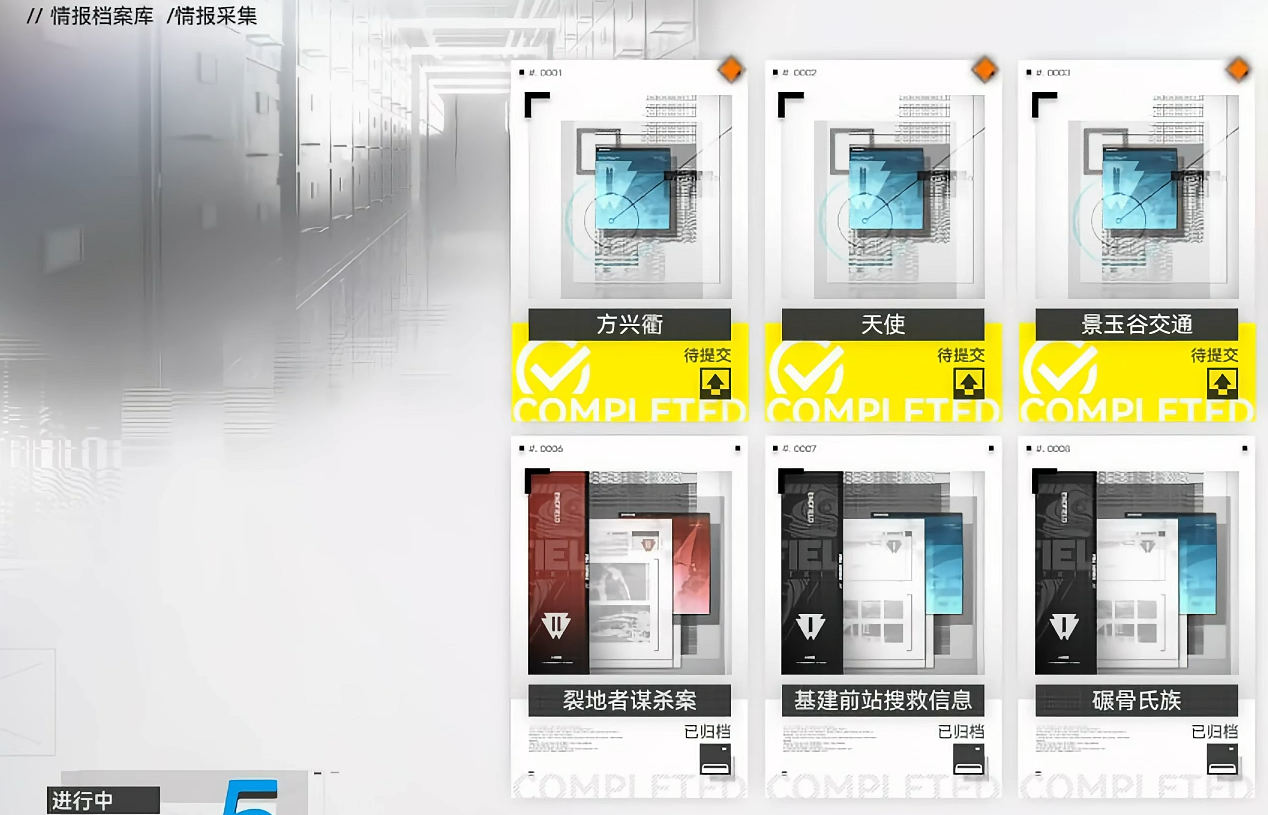 明日方舟终末地公测版