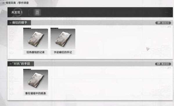 明日方舟终末地公测版