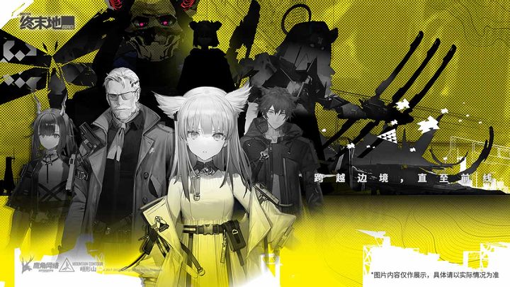 明日方舟终末地公测版