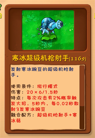 植物大战僵尸抽卡重制版