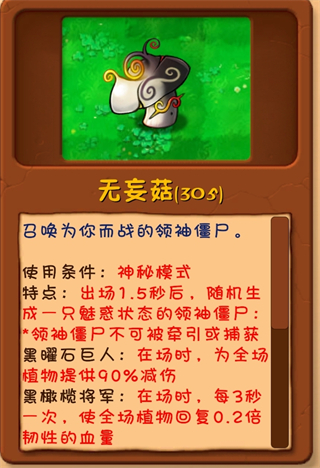 植物大战僵尸抽卡重制版