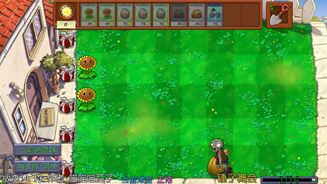 植物大战僵尸抽卡重制版