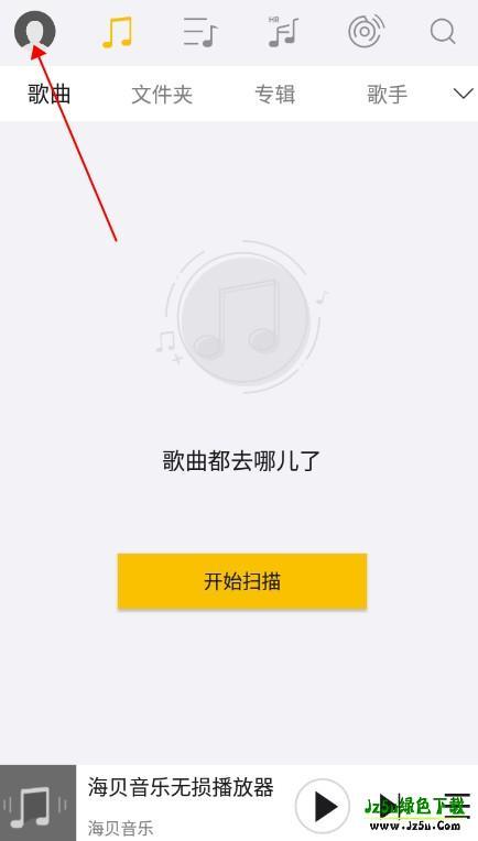 海贝音乐播放器显示歌词