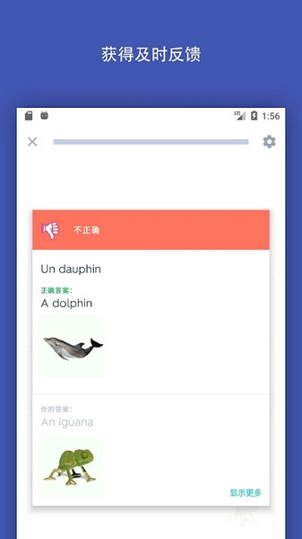 Quizlet截图3