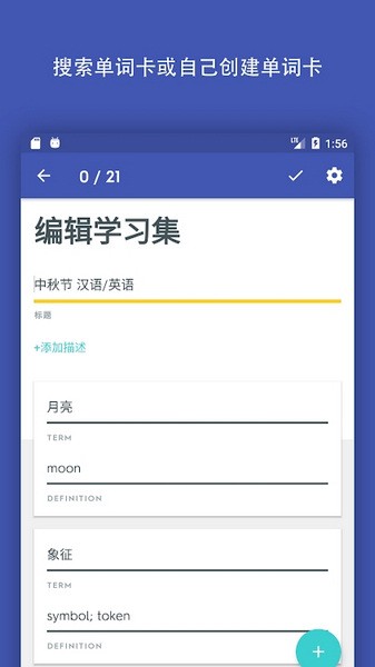 Quizlet截图2