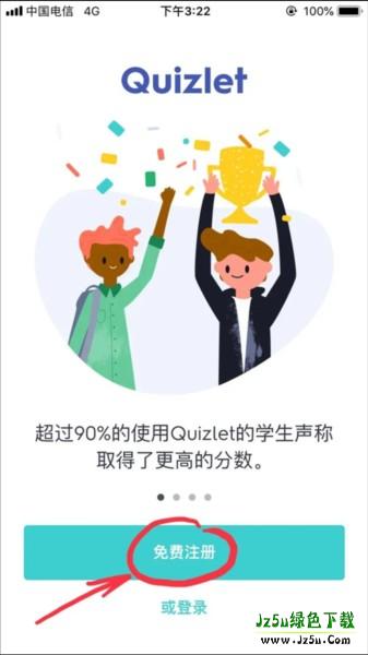 Quizlet怎么注册1