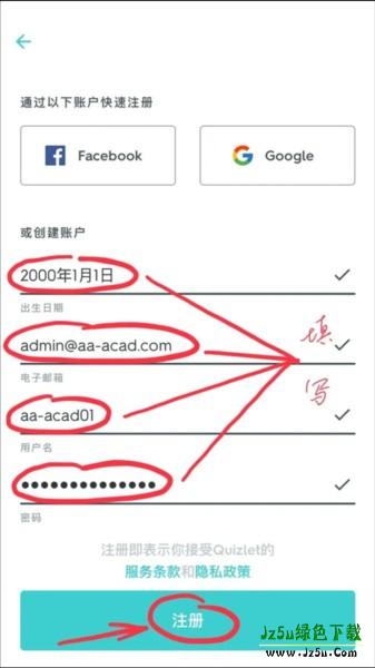Quizlet怎么注册2