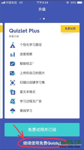Quizlet怎么注册3
