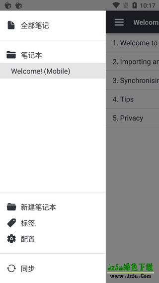 Joplin笔记使用教程