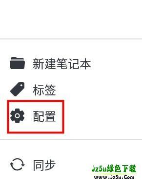 Joplin笔记设置中文