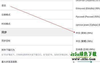 Joplin笔记设置中文