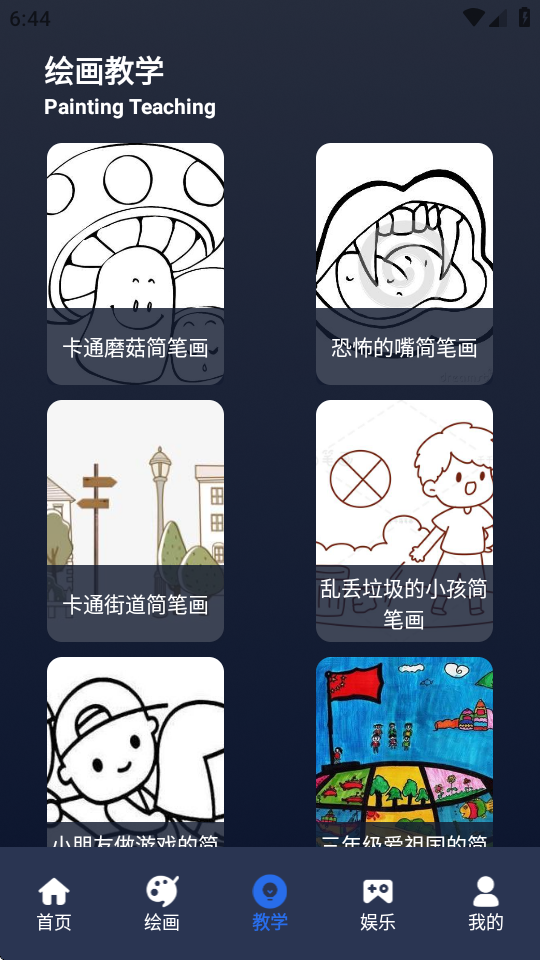 procat截图3