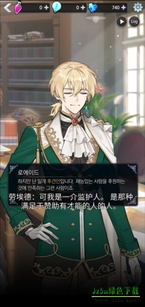 恋爱费洛蒙攻略