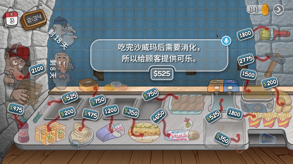 沙威玛传奇安卓版玩法介绍