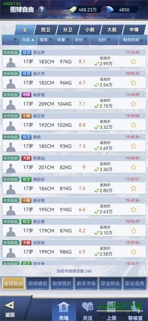 我的球场新人入门攻略