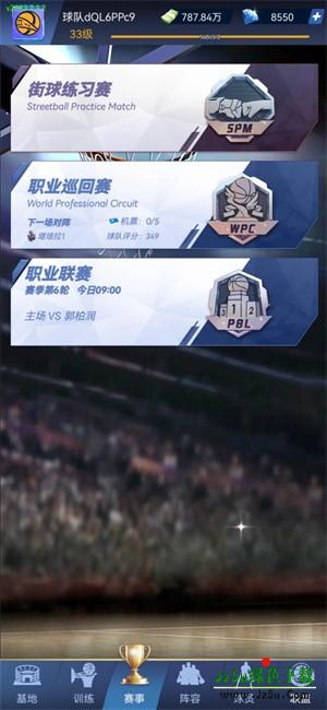 我的球场新人入门攻略