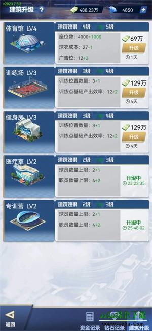 我的球场新人入门攻略