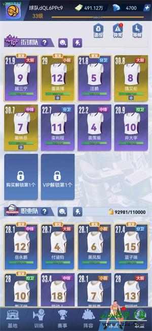 我的球场新人入门攻略