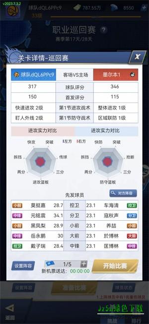 我的球场新人入门攻略