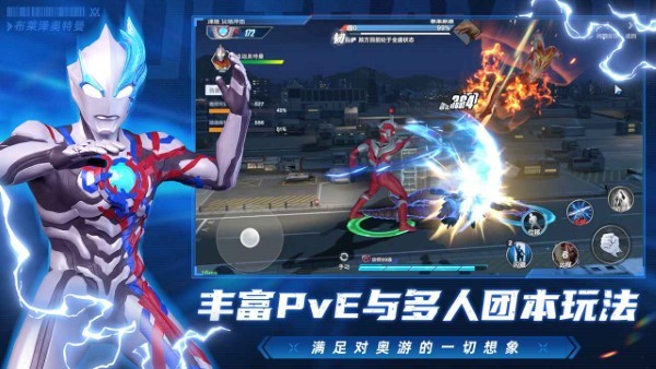 奥特曼超时空英雄截图