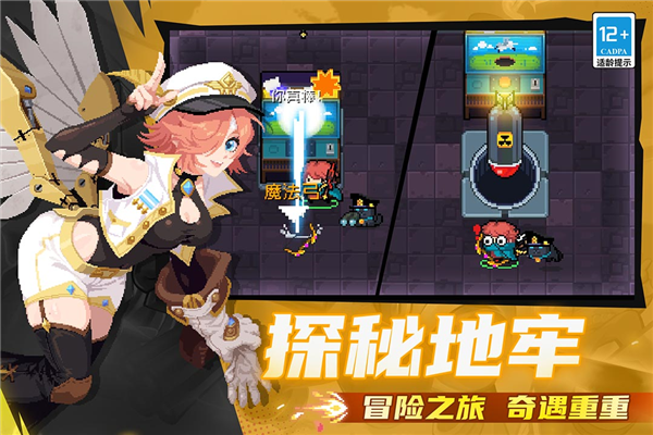 元气骑士九游版截图