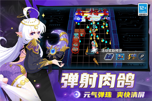 元气骑士九游版截图