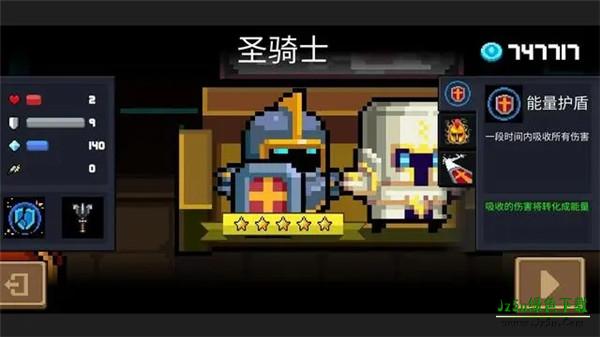 元气骑士九游版角色介绍