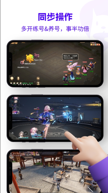 松果云手机截图1