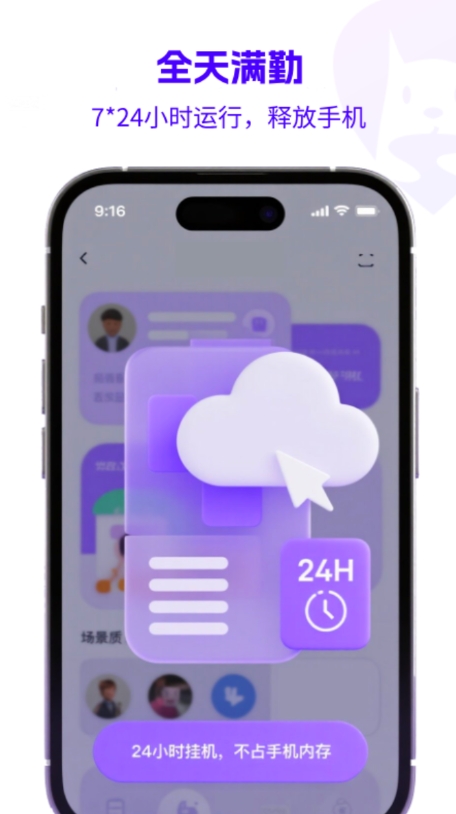 松果云手机截图2