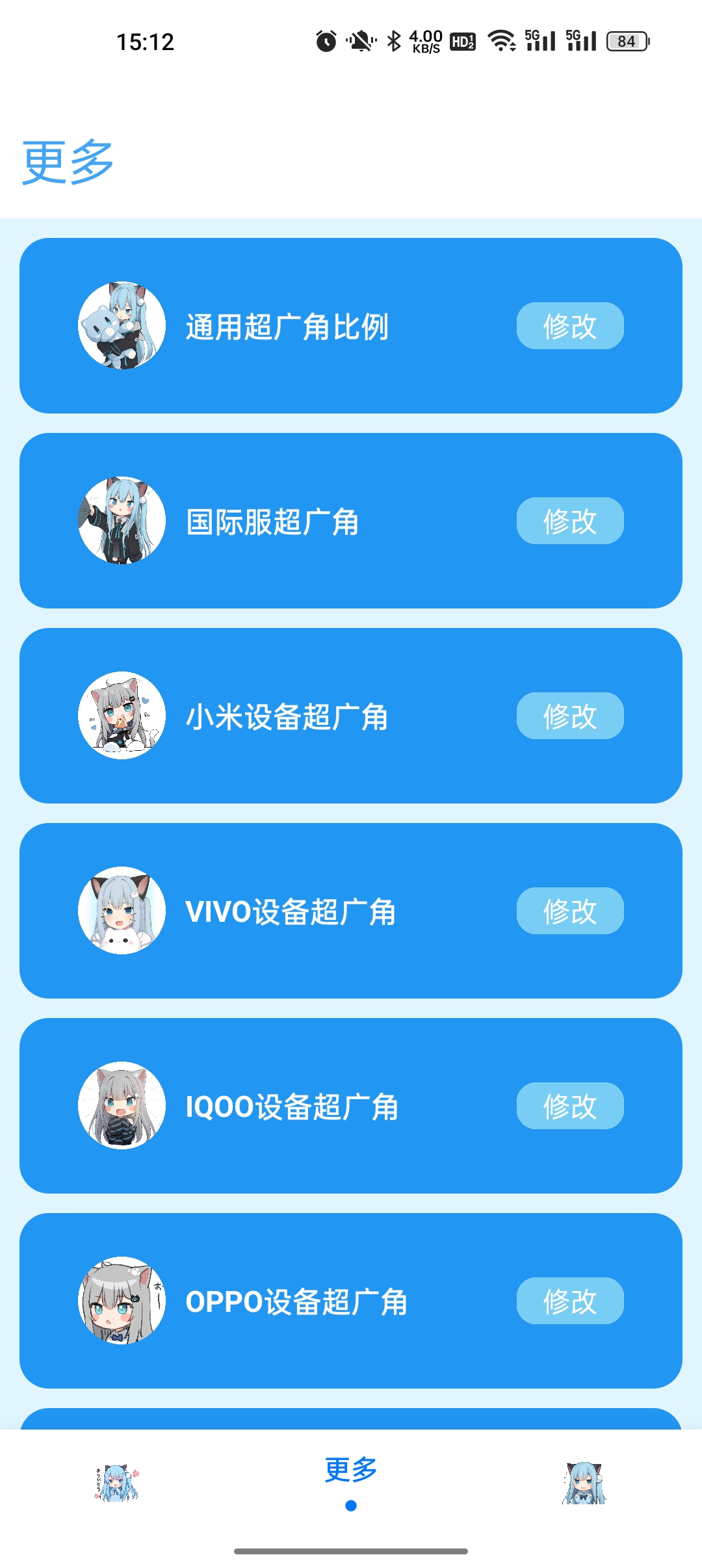 破亿画质助手截图