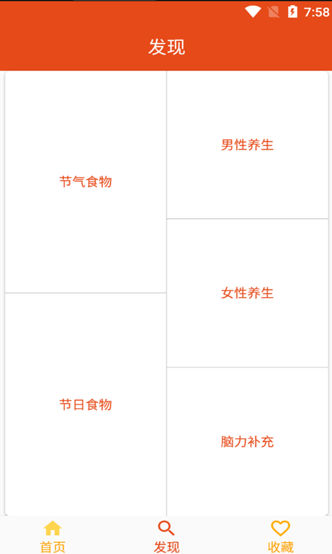 爱宝菜谱安装包截图