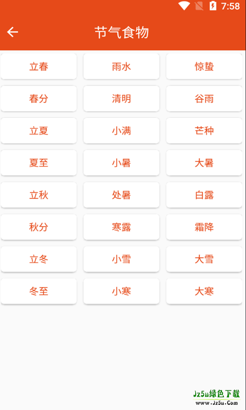 爱宝菜谱安装包