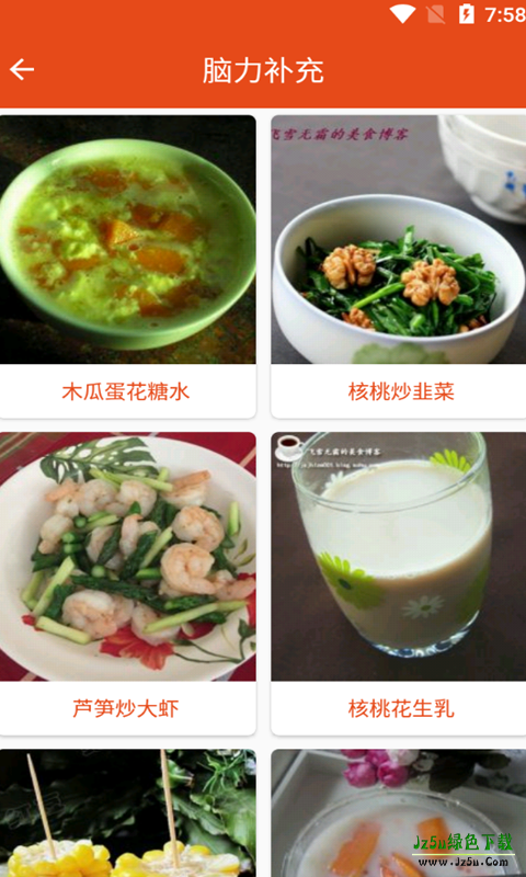 爱宝菜谱安装包