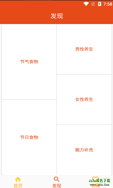 爱宝菜谱安装包