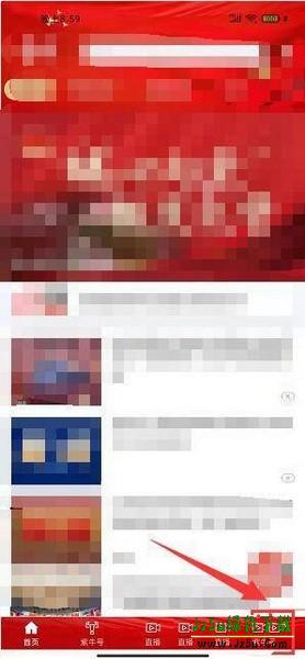 紫牛新闻app音效提醒效果关闭教程图片1