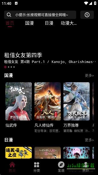 漫猫官方正版下载