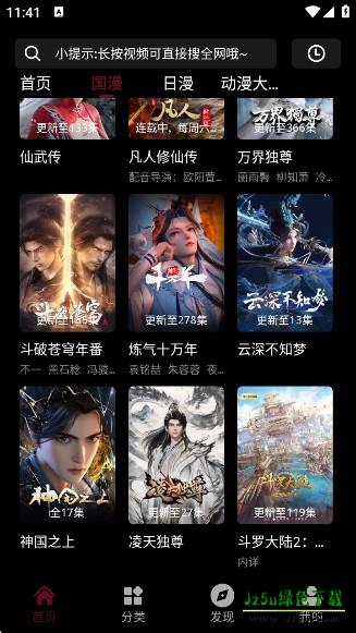 漫猫官方正版下载