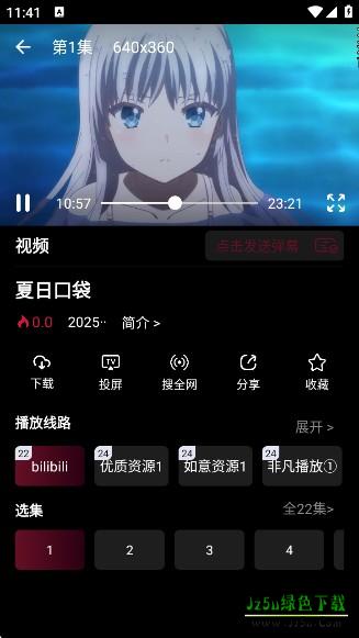 漫猫官方正版下载