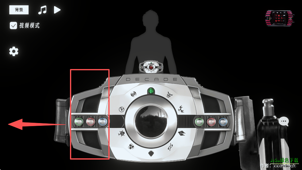 假面骑士帝骑模拟器