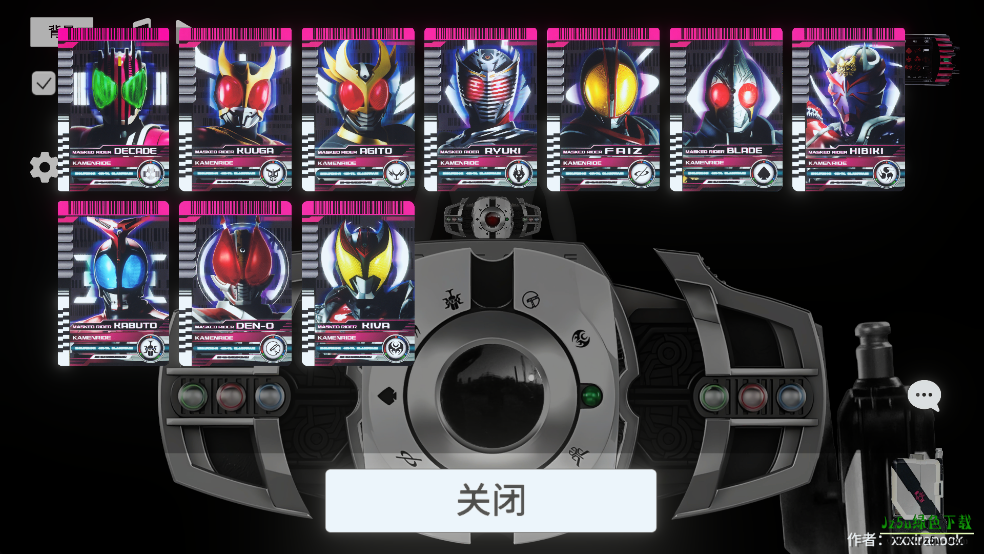 假面骑士帝骑模拟器