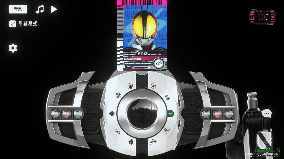 假面骑士帝骑模拟器