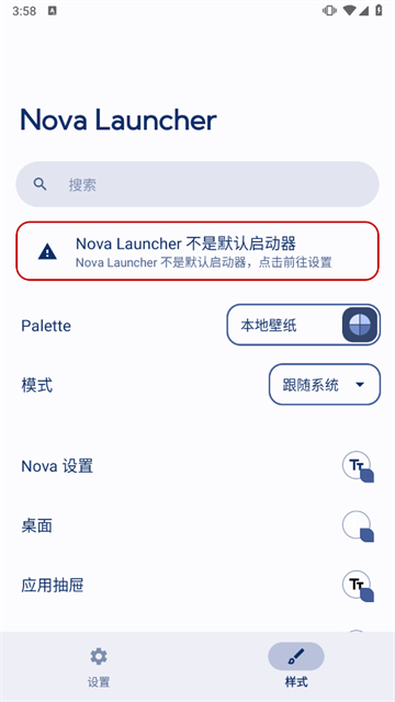 nova截图3