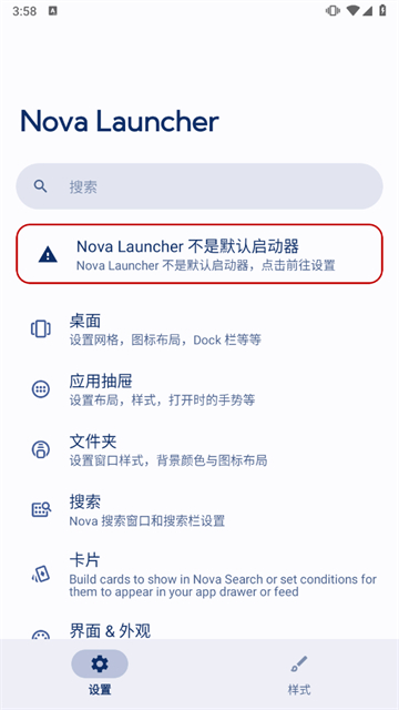 nova截图4