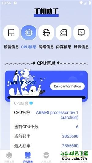 梦幻工具箱app免费版
