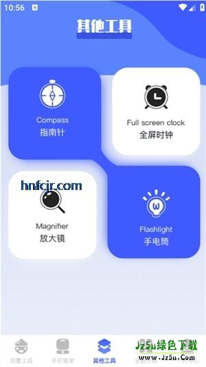 梦幻工具箱app免费版