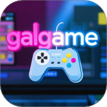galgame汉化