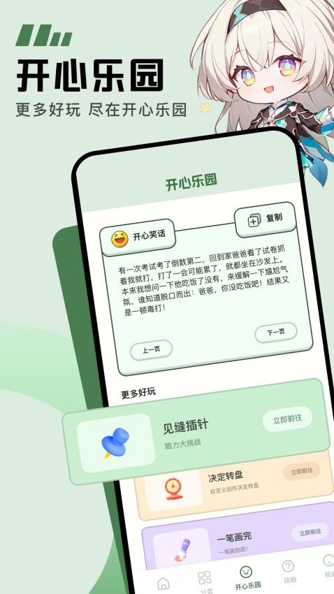galgame截图3