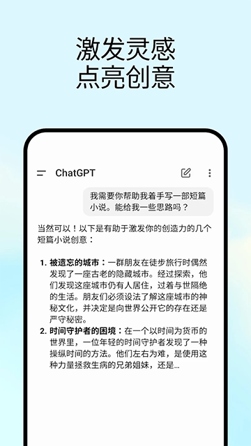 chatgpt截图2