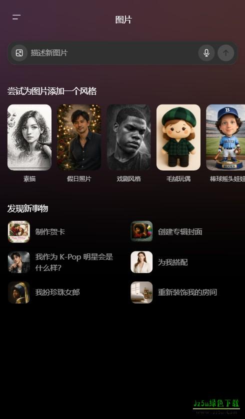 CHAT GPT手机版下载教程