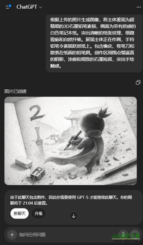 CHAT GPT手机版下载教程